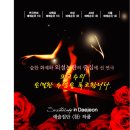 교수와 여제자 40% 6월 11일(금) 홍명프리존 - 외설? 예술? 이미지