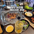 148 | 대구 본리동 맛집 백미가든 죽전동 돼지갈비집