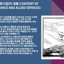 066. 윌리엄 베버리지의 사회보험과 관련사업 - Social Insurance and Allied Services by William...