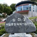 섬진강 마실휴양숙박시설단지 | 섬진강 마실 휴양 숙박시설 단지 : 섬진강이 보이는 전북 순창 캠핑장