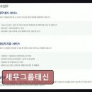 종합소득세 환급 세무그룹태신 환급 절차, 한 번에 해결돼요