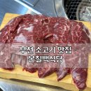 본칠백식당 이미지