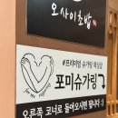 포미슈가링 이미지