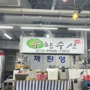 수향모텔