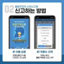 주정차24 이미지