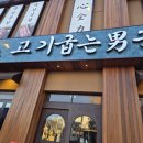 고기 굽는 남자 이미지