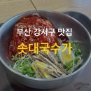 솟대 | 부산 강서구 맛집 솟대국수가, 한우물회 육전비빔국수 후기