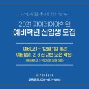파이데이아영어수학학원