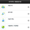 오늘식당 | 동국대 학식 상록원 2층 학생식당 오늘의 덮밥 솔직후기