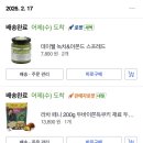 원에프짐 | 두쫀쿠 가성비 레시피, 페니면, 말차 스프레드로 만든 후기