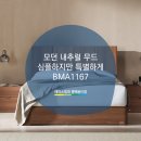 1167 | [평택에이스침대] 심플하지만 특별하게, BMA1167 [에이스침대 평택용이점]