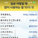 아리가또 생활 일본어 이미지