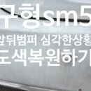 서면카자동차정비 이미지