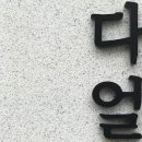 옥과청소년문화의집 이미지