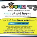 크레이지컴퓨터 이미지