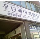 쌍용건재 이미지