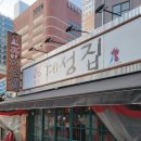 86계성집 이미지