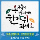 안산튼튼병원 이미지