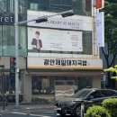 3일 부산여행 2일차(광안제일돼지국밥/오베르쉬르우아즈/파인딩해피니스/해피보틀/기장아난티/스마일수산)