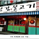 남한강 물고기 이미지