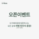 오가예의원 이미지