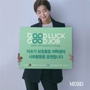 굿럭원 이미지