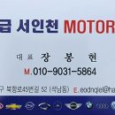 서인천모터스 이미지