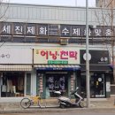 세검정로 이미지