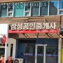 목동삼성공인중개사사무소 이미지