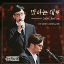 마라는대로