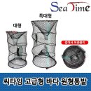 통발 이미지