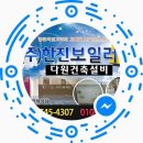 다원건축 이미지