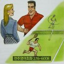 탑외국어학원
