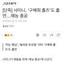 빛나는샤월 샤이니 구해줘홈즈 출연 기사 이미지