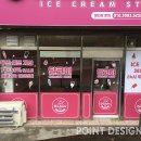 달코미아이스크림