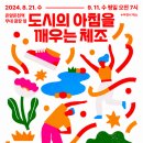 활기찬 체조 이미지