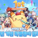 주식회사 브이파이브게임즈 | 브이파이브 게임즈, ‘라테일 플러스’ 1주년 감사 이벤트 진행