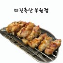 부원축산 이미지