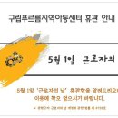 구립푸르름 이미지