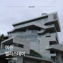 스테이노을풀빌라 | 엘리스테이 여수풀빌라 후기 9개월 아기와 다녀온 여수 가족숙소