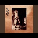 아름다운 세상_ 박학기 이미지