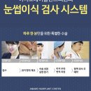 아나모헤어플란트의원 이미지