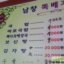 남창주유소 이미지