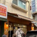 소빵소빵