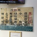 방일해장국여수