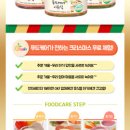 푸드케어 - 남구 | 푸드케어