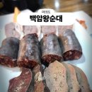 백암왕순대 | [여의도 국밥 맛집] 30년 전통 여의도 점심 백암왕순대 백암정식 후기