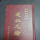 청목화원