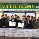 천안축산업조합