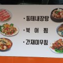 불타는밤돼지